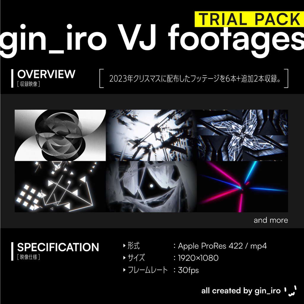 【VJ素材】gin_iro VJ footage // Trial Pack