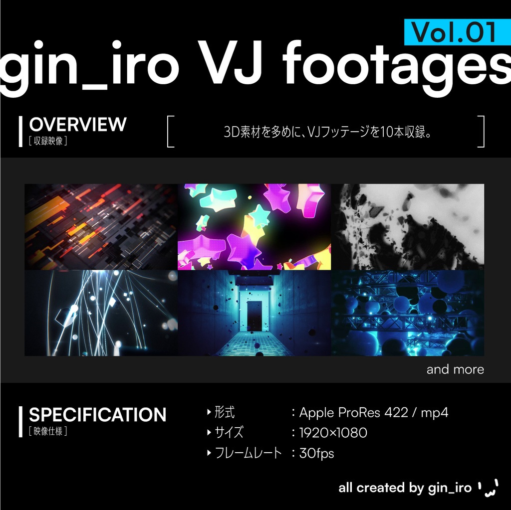 【VJ素材】gin_iro VJ footage // Vol.01