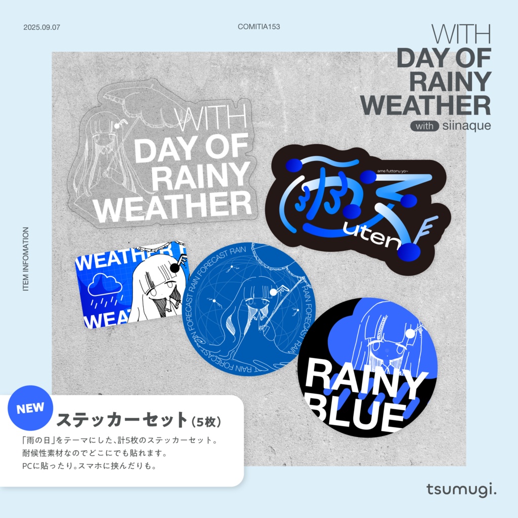 [WITH DAY OF RAINY WEATHER] ステッカーセット