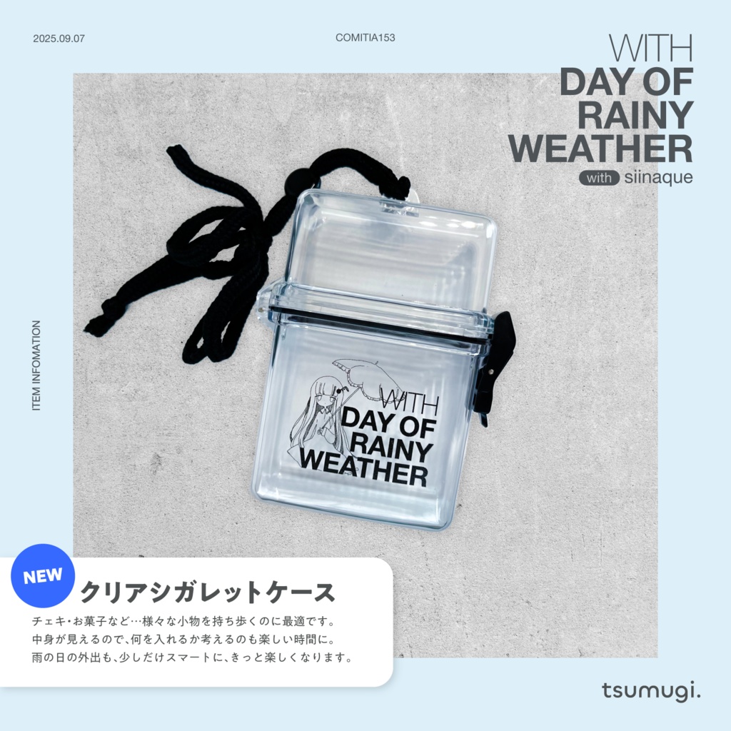 [WITH DAY OF RAINY WEATHER] クリアシガレットケース