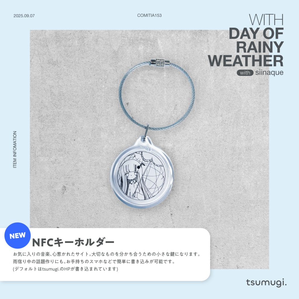 [WITH DAY OF RAINY WEATHER] NFCキーホルダー