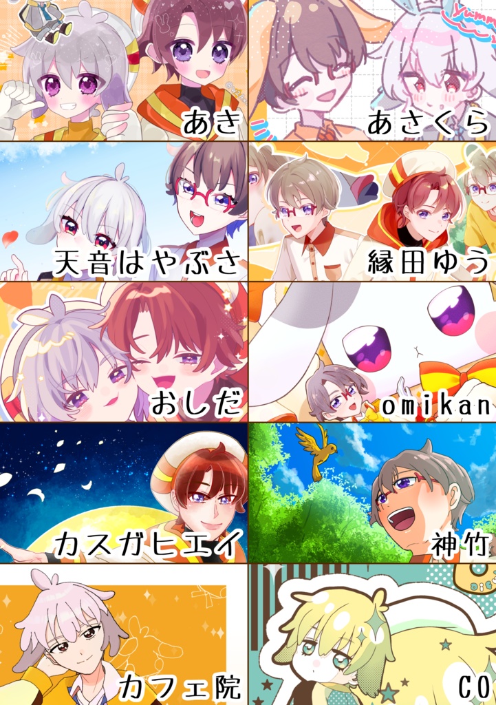 うさぎ組イラストアンソロジー『Rabbit Days!!』