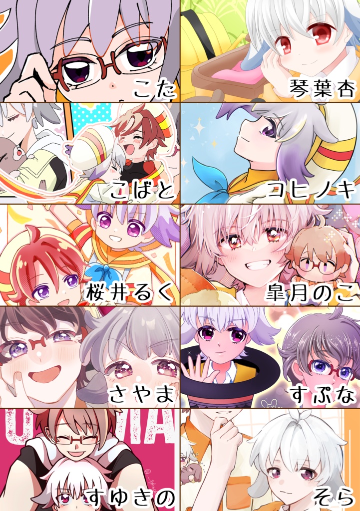 うさぎ組イラストアンソロジー『Rabbit Days!!』