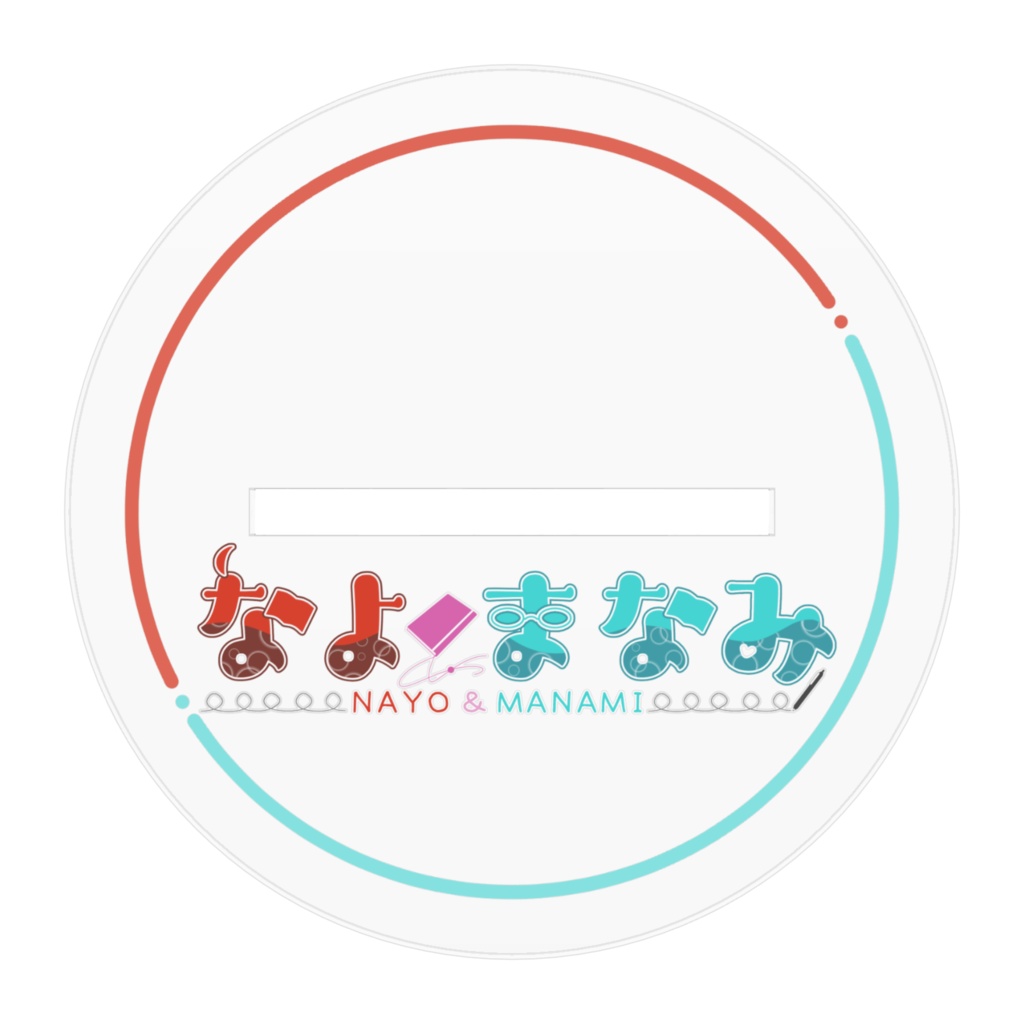 まなみ アクリルスタンド