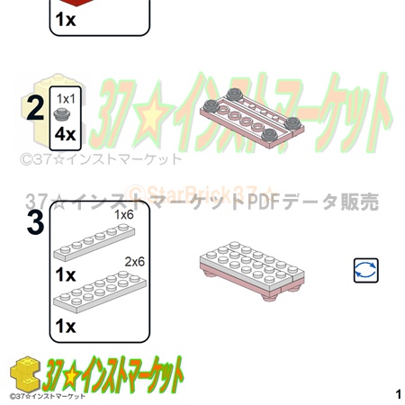 レゴ Lego 赤いソファーの作り方 37 インストマーケットbooth店 Booth