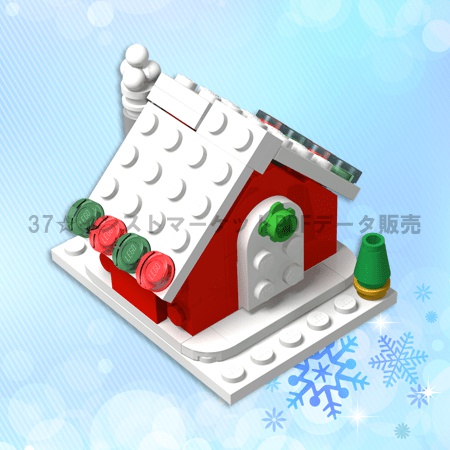 レゴ(LEGO):クリスマスハウスの作り方