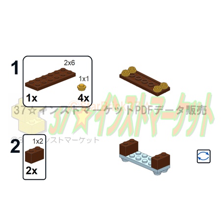 レゴ(LEGO):本棚の作り方