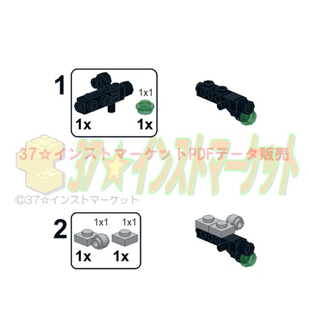 レゴ(LEGO):ミニブラスターの作り方
