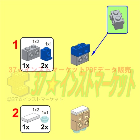 レゴ(LEGO):IMR_frame-Ver.01 impulseの作り方