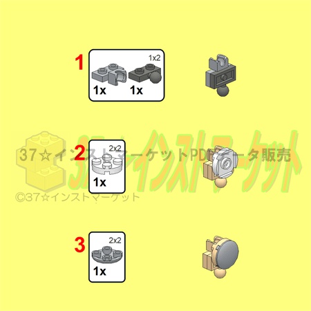 レゴ(LEGO):MAGS PROMPTOP 3woの作り方