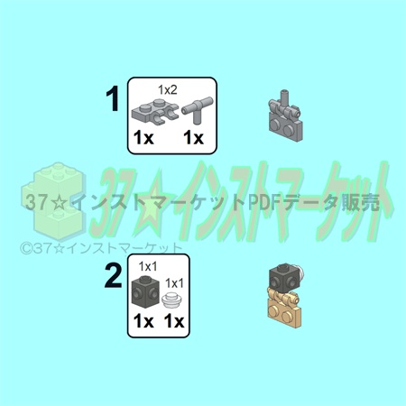 レゴ(LEGO):SK-07の作り方