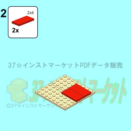 レゴ(LEGO):ガチャガチャの作り方