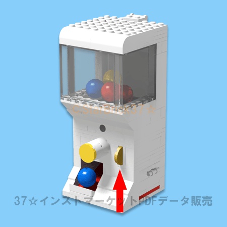 レゴ(LEGO):ガチャガチャの作り方