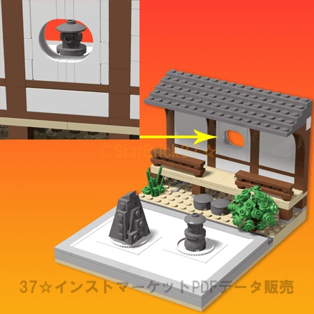 レゴ(LEGO):枯山水の作り方