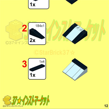 レゴ(LEGO):手乗り盆栽の作り方