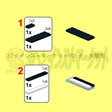 レゴ(LEGO):イワトビペンギンの作り方