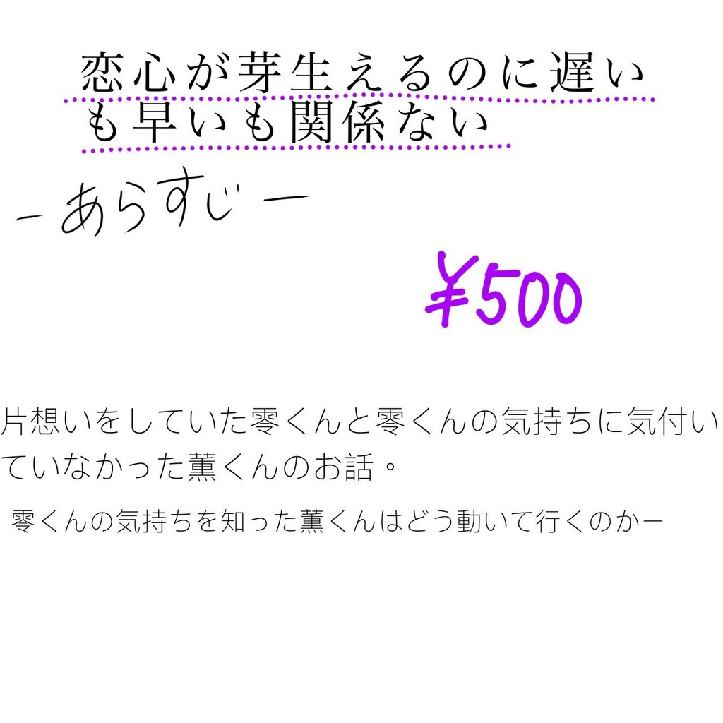 恋心が芽生えるのに遅いも早いも関係ない Re 03 Booth