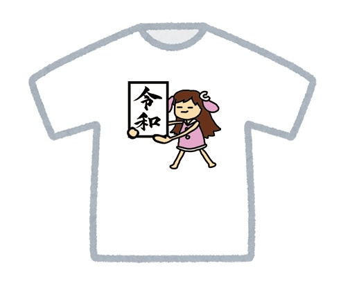 ちーめろでぃオリジナル「令和」Tシャツ