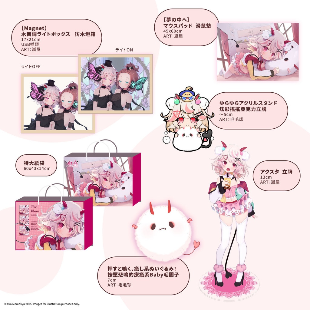 単品