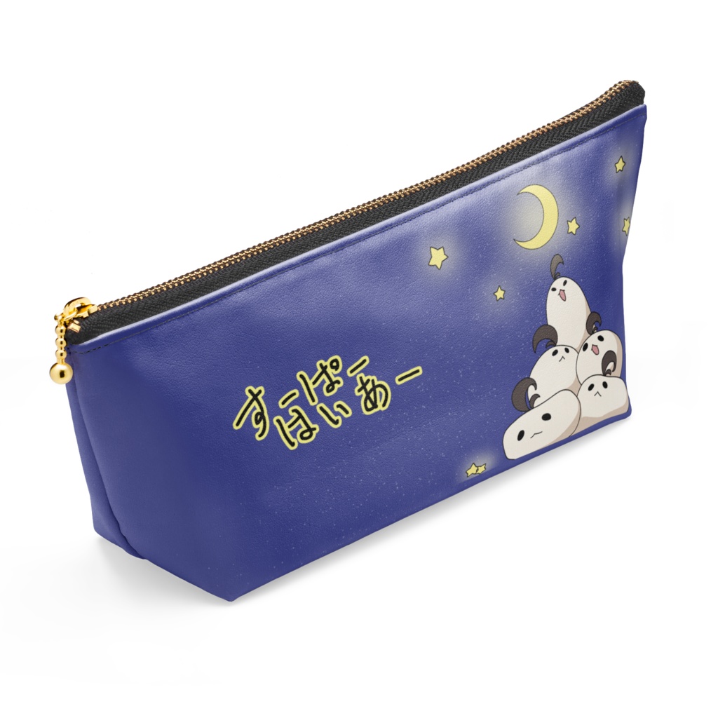 望月さんポーチ(すーぱーはいあー)