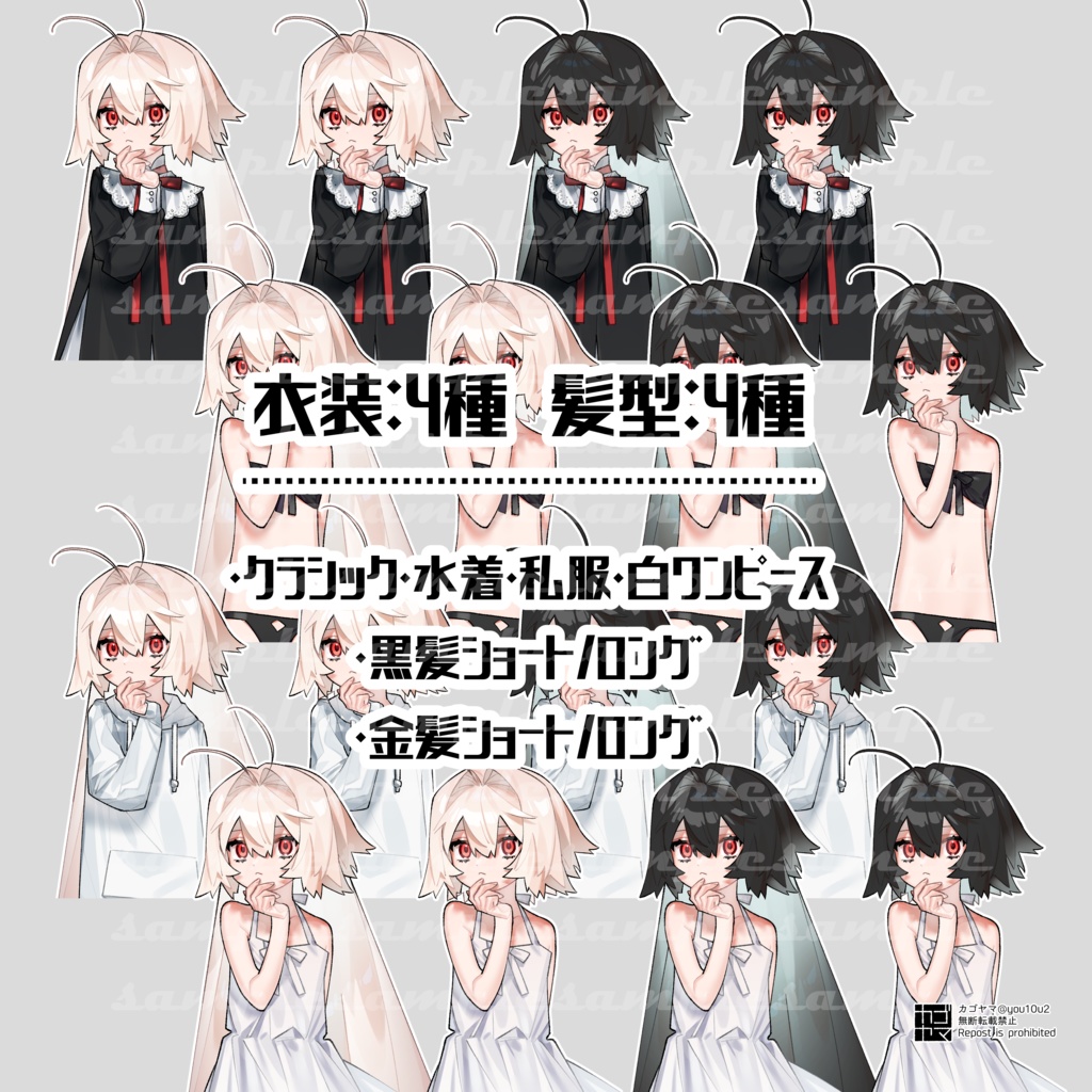 【立ち絵素材】少女:衣装差分4種・髪型差分4種・表情差分4種
