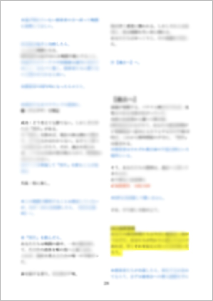 クトゥルフ神話TRPG「冥片に酔う」