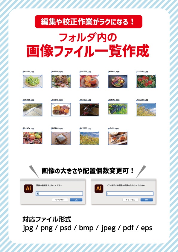 【仕事で使える！】フォルダ内の画像ファイル一覧作成