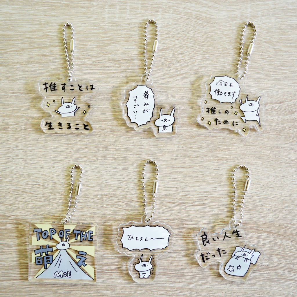 うさぎ帝国 推しが尊いアクキー