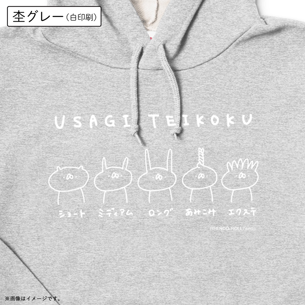 ヘアカタログパーカー