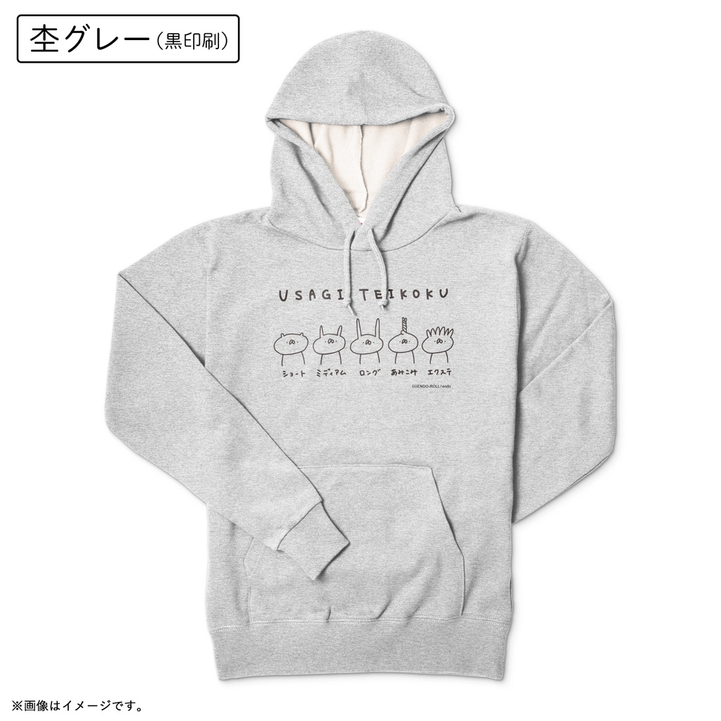 ヘアカタログパーカー