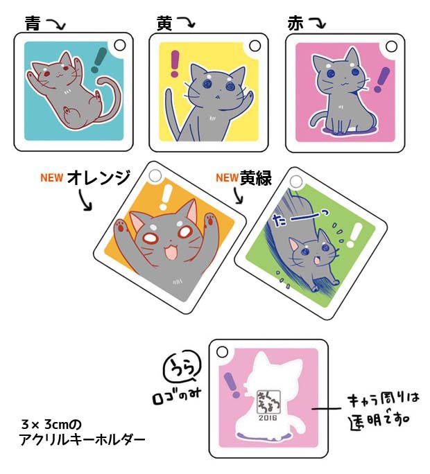 きくちょろアクリルキーホルダー