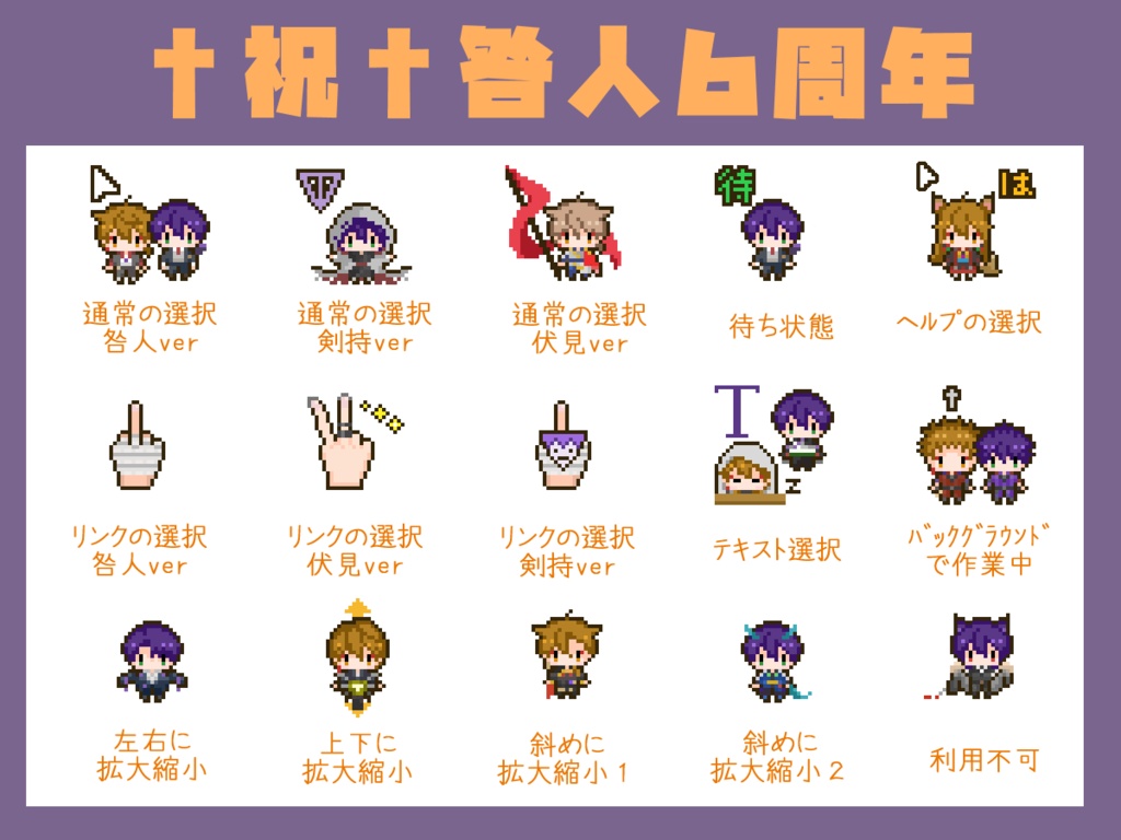 【非公式】咎人マウスカーソル