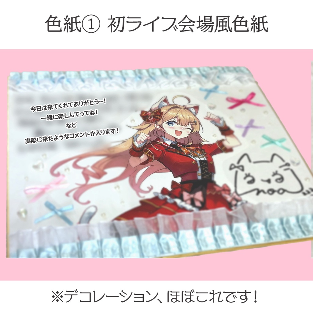 【 完全受注生産 】全て1点もの♡猫々嶺のあサイン入り色紙【11/14 23:59まで】