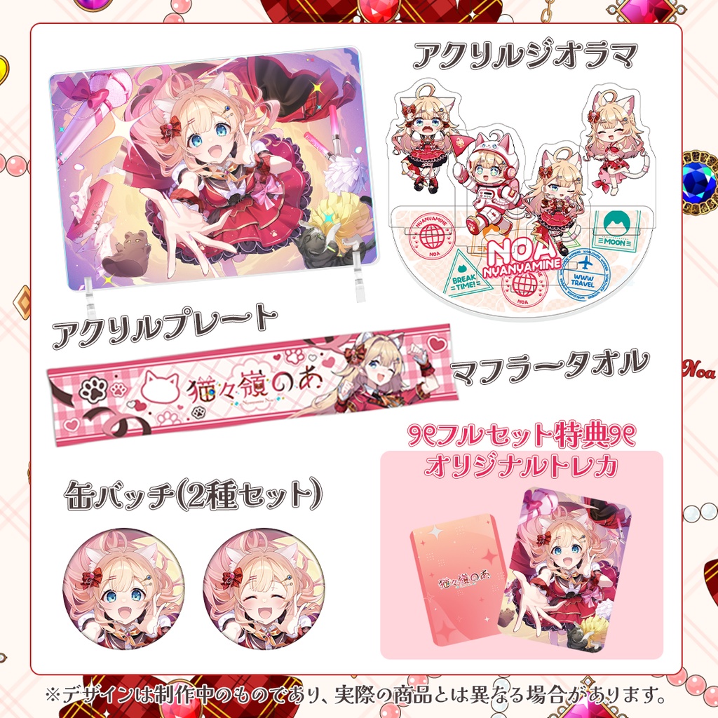 【完全受注生産 】猫々嶺のあ 1周年&誕生日記念グッズ〖 バラ/セットあり 〗