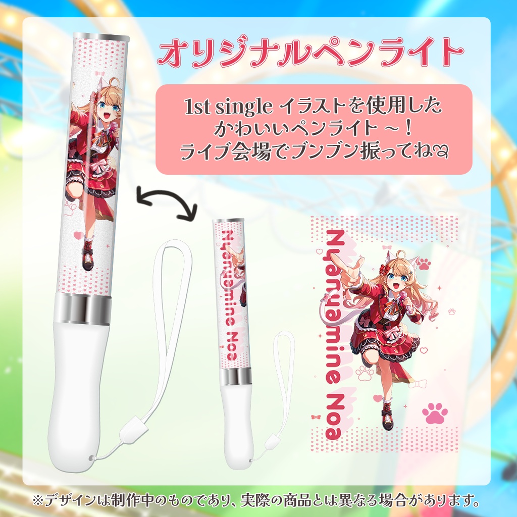 【受注販売】猫々嶺のあ 1.5周年&オリジナルソング公開記念 〖 セット/バラ売り 〗