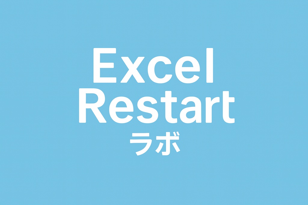 TEXTSPLIT関数 講習シート（無料版）