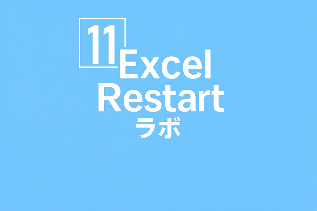 Ｅxcel_Restart_ラボ＿CHOOSECOLS＿演習(4問入)シート無料版
