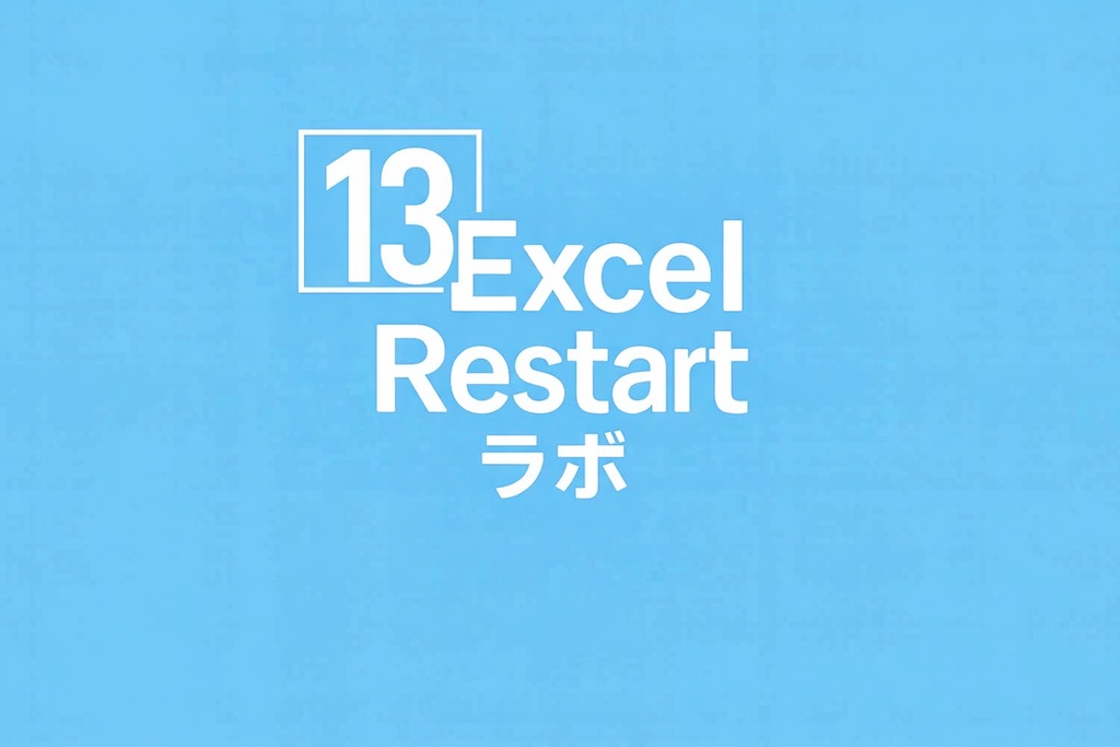 TAKE関数_講習（全7問)シート（無料ダウンロード版)