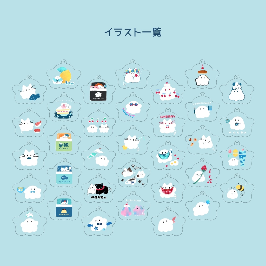 ランダムアクリルキーホルダー第6弾!