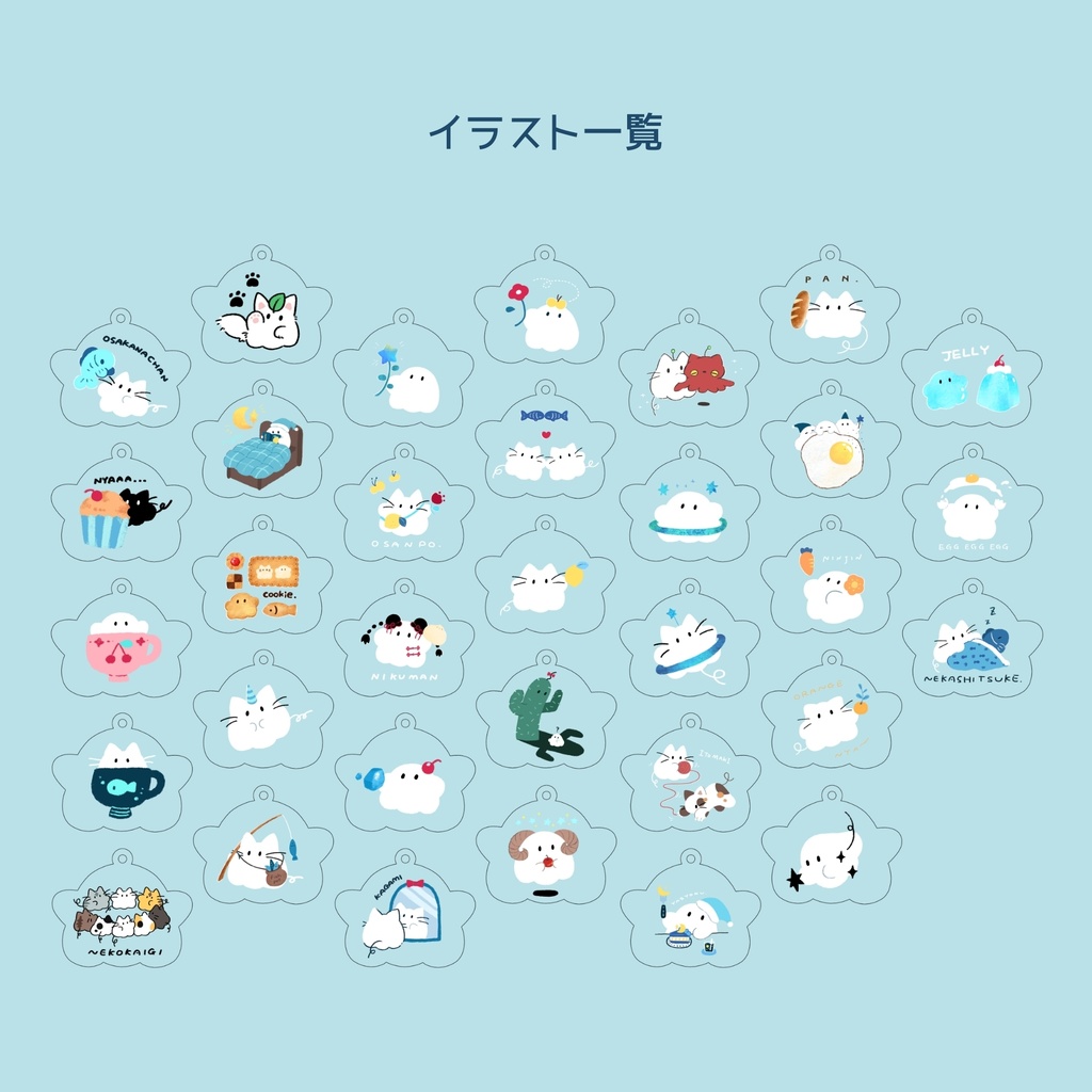 ランダムアクリルキーホルダー第6弾!