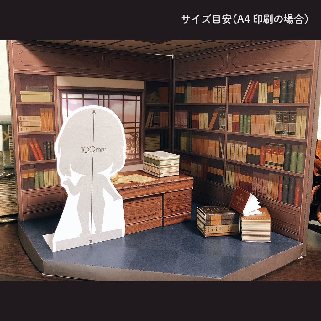 書斎|プリント背景セット