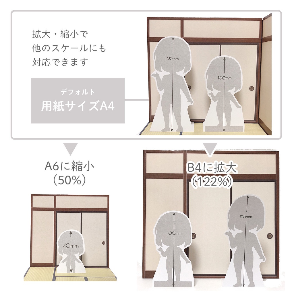 はじめに&作り方|プリント背景セット