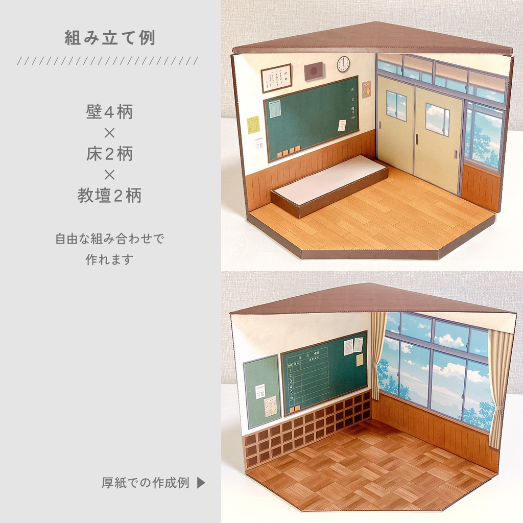 教室|プリント背景セット