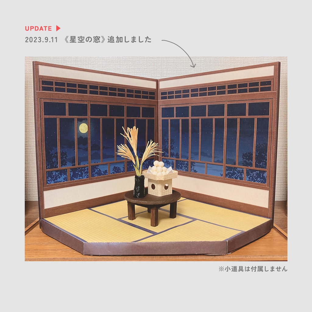 花火の窓/満月の窓|プリント背景セット