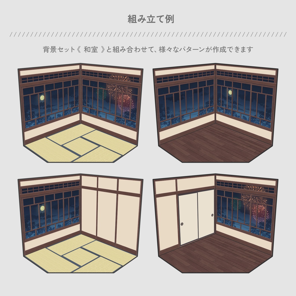 花火の窓/満月の窓|プリント背景セット