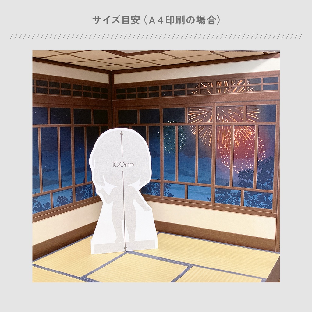 花火の窓/満月の窓|プリント背景セット