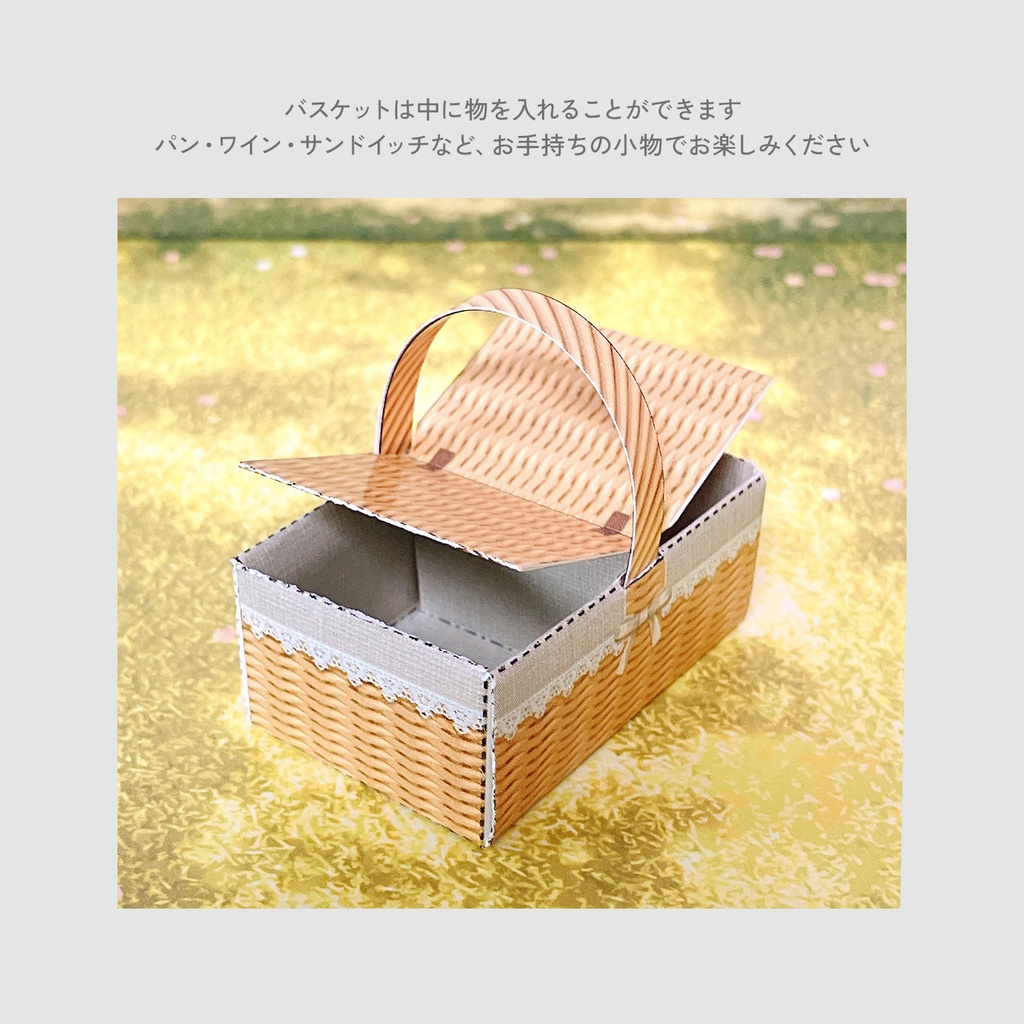ピクニック小物|ペーパークラフト