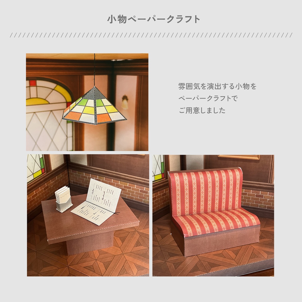 喫茶店|プリント背景セット