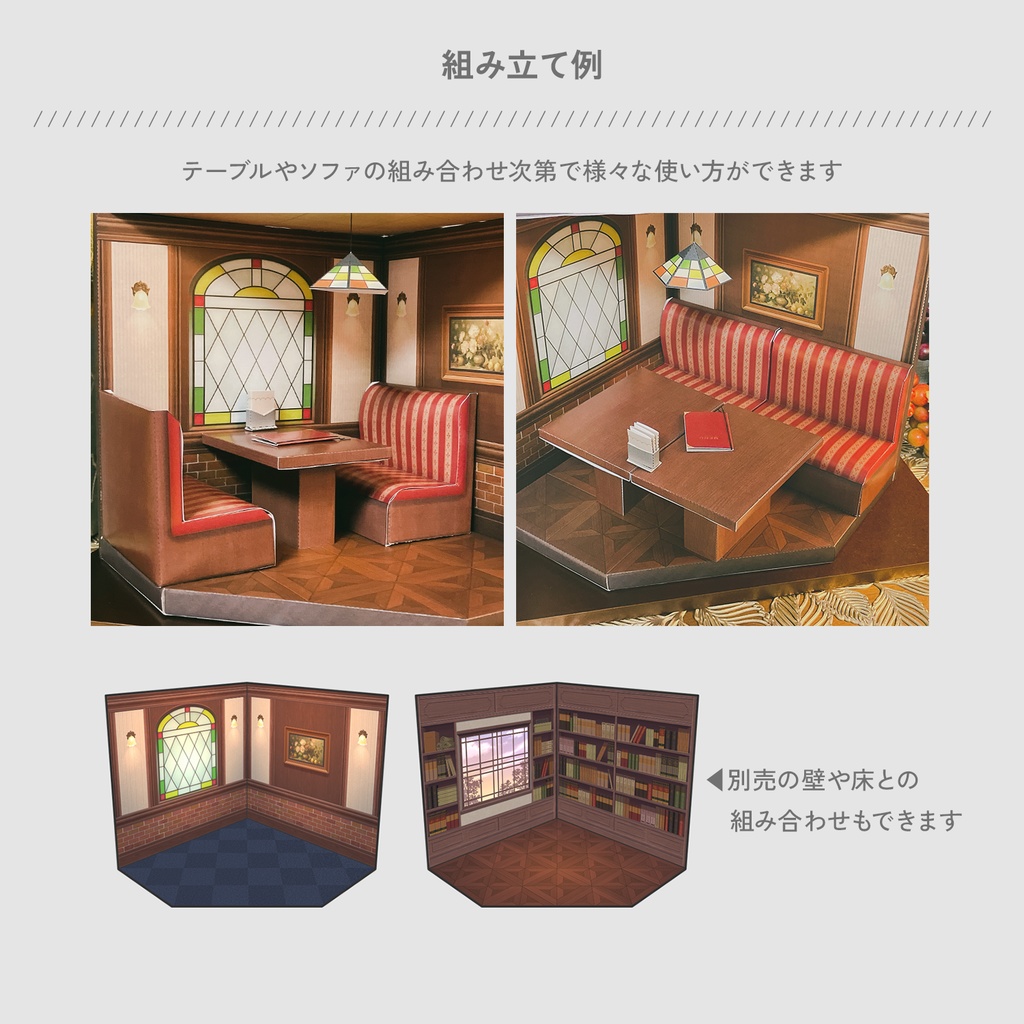 喫茶店|プリント背景セット