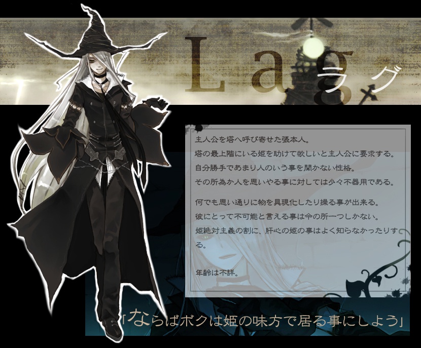 メランコリック・ドリィムタワー